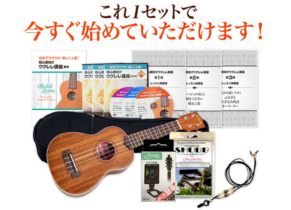 A 古川先生のウクレレ講座